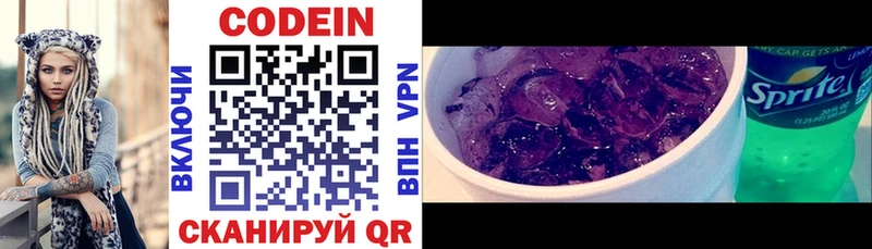 Кодеиновый сироп Lean напиток Lean (лин)  Инза 
