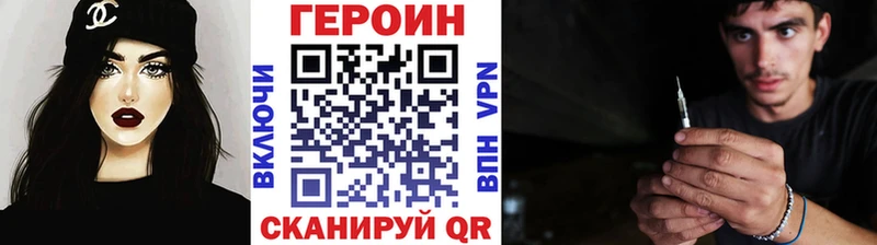 ГЕРОИН гречка Инза