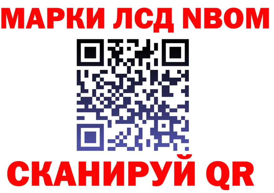 Марки N-bome 1500мкг как зайти shop KRAKEN Инза