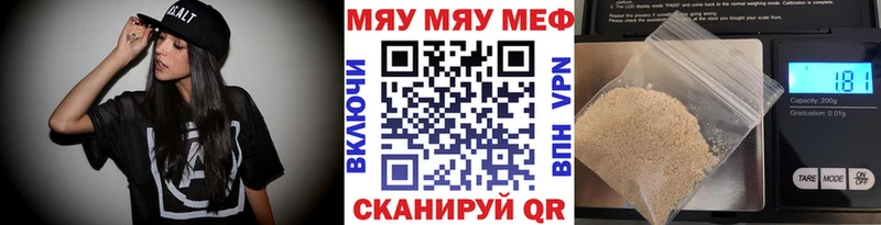 МЯУ-МЯУ мука  OMG ТОР  Инза  купить наркоту 