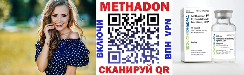 Метадон белоснежный mega зеркало Инза